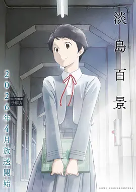 间谍过家家 日本动漫排行榜